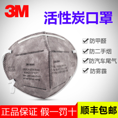 3M口罩9041活性炭工业防尘防甲醛装修异味雾霾pm2.5打磨口罩