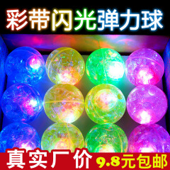 创意夜光闪光水晶弹力球透明小孩婴儿童发光玩具批夜市地摊货源