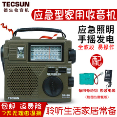 Tecsun/德生 GR-88 全波段便携 经济实惠/环保/应急充电型 收音机