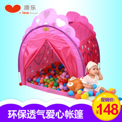 正品澳乐儿童帐篷公主 宝宝屋帐篷儿童室内海洋球玩具屋 儿童玩具