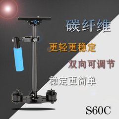 S60C碳纤维 单反稳定器摄像5d2 5D3手持稳定器 便携式小斯坦