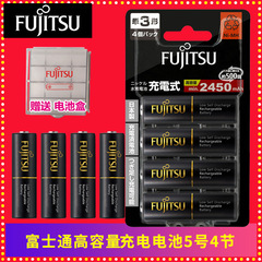 日本富士通充电电池5号2550毫安4节装五号相机闪光灯玩具充电电池