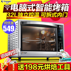 长帝CRDF32A电烤箱家用32升烘焙智能电脑式长帝 CRWF32PDT升级版
