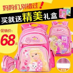 芭比儿童书包小学生1-3一年级女童6-12周岁韩版10岁卡通双肩背包
