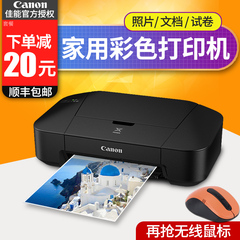 佳能ip2880s打印机家用办公彩色黑白喷墨照片小型A4文档迷你连供