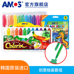 韩国AMOS无毒可水洗儿童水彩笔蜡笔免烤胶画套装DIY手工创意绘画