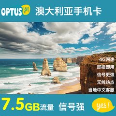 澳大利亚悉尼电话卡手机卡上网卡4G网速7.5GB流量 - Optus手机卡