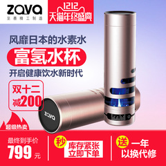 ZAVA富氢水杯 水素水杯氢水生成器便携式负氢电解杯高浓度