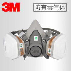 包邮3M6200防毒面具七件套防毒口罩喷漆防护面罩专用防尘甲醛农药