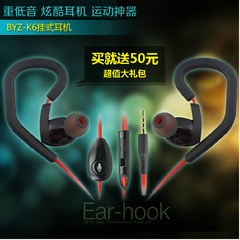 BYZ K6挂耳式运动耳塞重低音带麦入耳式手机线控耳机电脑mp3通用