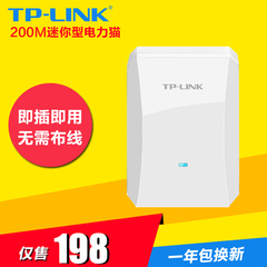 TPLINK TL-PA201 电力猫 200m一对 电力线适配器 iptv 宽带上网