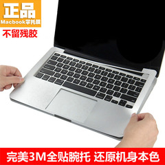 苹果电脑12寸Macbook全腕托膜Air11机身膜pro13 15触控板3M保护膜