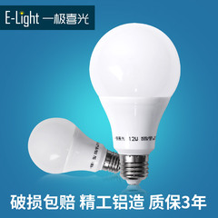 一极喜光 灯泡 超亮3W5W节能灯E27螺口光源LED灯节能照明led灯泡