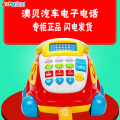澳贝正品电子汽车电话463429 奥贝儿童早教益智学习宝宝玩具积木