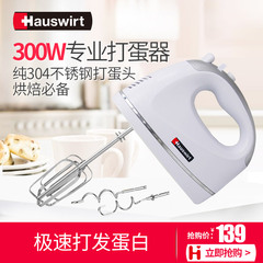 Hauswirt/海氏HM330电动家用自动打奶油烘焙手持打蛋器打蛋头