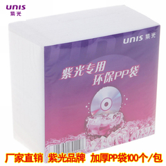 UNIS紫光 双面PP袋 加厚CD/DVD光盘袋 100个/包 光盘袋