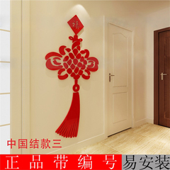中国风 中国结3d水晶亚克力立体墙贴客厅沙发电视背景墙家居装饰