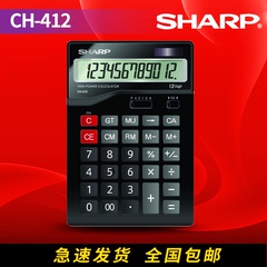 SHARP/夏普 CH-412计算器 12位大按键大显示 中号办公财务计算器