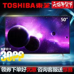 Toshiba/东芝 50U6600C  504K安卓智能火箭炮电视 液晶电视机