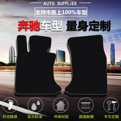 BC汽车脚垫专用于奔驰A B C E GLK SLK CLK丙纶绒面车垫车毯绒垫