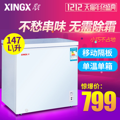 XINGX/星星 BD/BC-147JE 家用商用147L冰柜冷柜 卧式单温冷冻冷藏