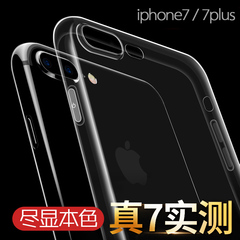 新款iPhone7Plus手机壳苹果7硅胶透明套超薄防摔七女软胶软壳