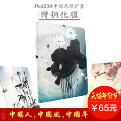 ipad4保护套ipad2中国风超薄简约i派new ipad3苹果平板电脑全包壳