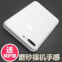 icuui iphone7手机壳 苹果7plus超薄磨砂半透明保护套新款男女硬