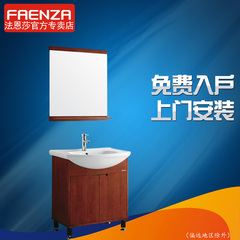 法恩莎浴室柜橡木组合落地柜洗漱台洗脸盆卫浴柜FPGM3612B