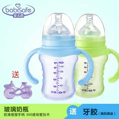 安儿欣宽口玻璃吸管奶瓶180ml 宝宝硅胶涂层奶瓶防胀气 婴儿奶瓶