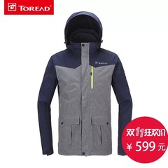 探路者冲锋衣男冬季三合一两件套加厚保暖防水防寒服TAWD91770