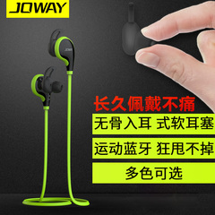 JOWAY H12 运动蓝牙跑步不容易掉入耳式手机耳机平板耳机听歌通话