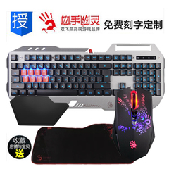 双飞燕血手幽灵B2418八光轴机械键盘鼠标套装有线游戏背光网吧键