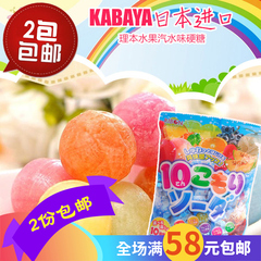 包邮 日本进口理本水果汽水味硬糖10种味道果汁糖果116g喜糖