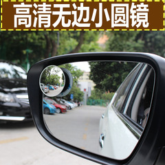 宝马奥迪汽车高清可调节倒车小圆镜盲点镜玻璃反光镜后视镜辅助镜