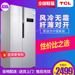 TCL BCD-430WEZ50  双门对开门冰箱 双开门家用风冷无霜靓薄外观