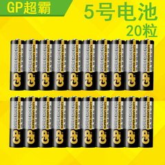 GP超霸电池5号电池20颗碳性五号干电池儿童玩具遥控器家用电池