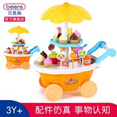 贝恩施儿童女孩过家家厨房玩具冰淇淋糖果车甜品手推车带灯光音乐