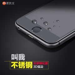FD1慕凯龙 iPhone6 plus不锈钢玻璃钢化膜 3D曲面弧边手机贴前膜