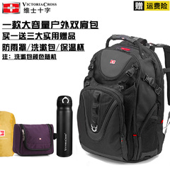 维士十字瑞士军刀双肩包男大容量户外旅行包 17寸电脑背包登山包
