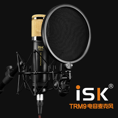 ISK TRM9真空电子管专业电容麦克风yy主播话筒广播电台录音棚设备
