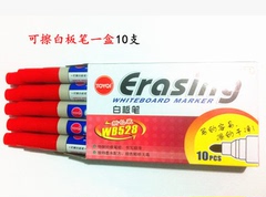 白板笔可擦笔10支装红色蓝色黑色办公用品白板专用笔水性笔包邮