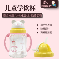 phyll 韩国进口婴儿学饮杯带吸管手柄防漏宝宝吸管杯儿童饮水杯子