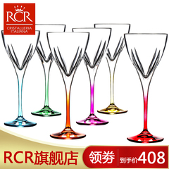 【6支装】意大利进口RCR熔合幻彩无铅玻璃红酒杯葡萄酒杯250ml