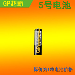 GP超霸 5号电池1节碳性电池遥控器玩具AA无汞环保一次性R6P电池