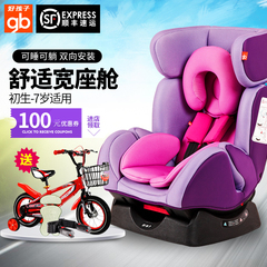 好孩子汽车儿童安全座椅CS888W婴儿0-7岁CS558双向安装可坐躺
