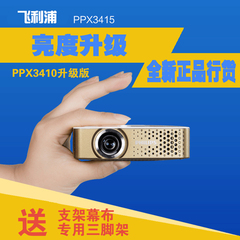 包邮飞利浦PHILIPS PPX3415投影机高清1080P微型投影仪LED