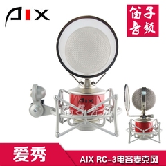 正品行货 爱秀/AIX RC-3 幻彩麦 晶体管振膜电容麦克风