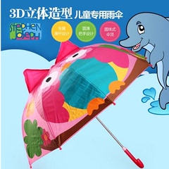 儿童男女宝宝小孩幼儿时尚可爱耳朵3D立体卡通洋伞 遮阳 睛雨伞