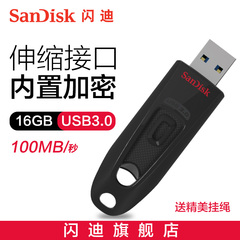闪迪至尊高速USB3.0闪存盘CZ48 16G 商务加密高速U盘优盘
